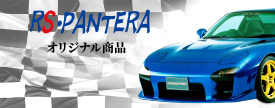 �}�c�_�X�s�[�h�@�t�����g�o���p�[�@�f�s�X�y�b�N�p�@�w�N���A�����X�����v�J�o�[�Z�b�g�x