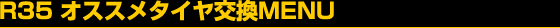 R35 �I�X�X���^�C������MENU